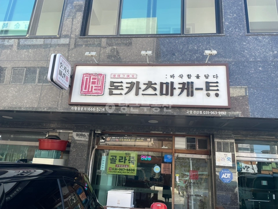 경기도 고양시 덕양구 관산동 상가 사진 1