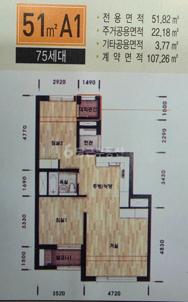서울특별시 송파구 장지동 아파트 사진 1