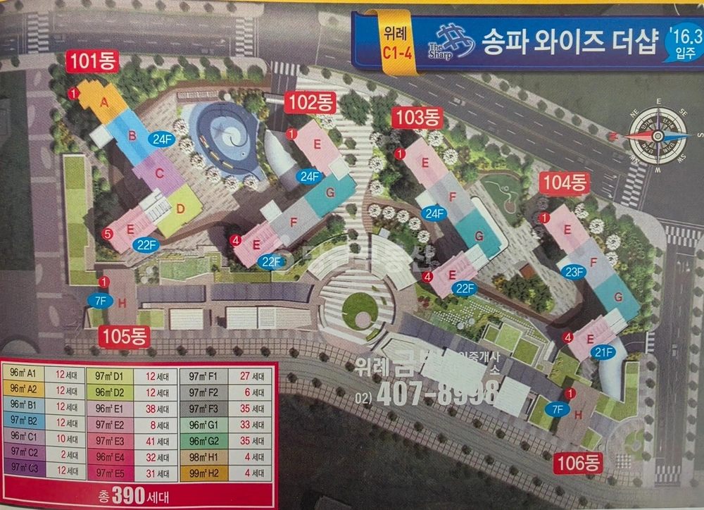 서울특별시 송파구 장지동 아파트 사진 1