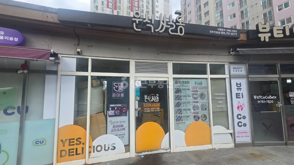 경상남도 진주시 가좌동 상가 사진 1