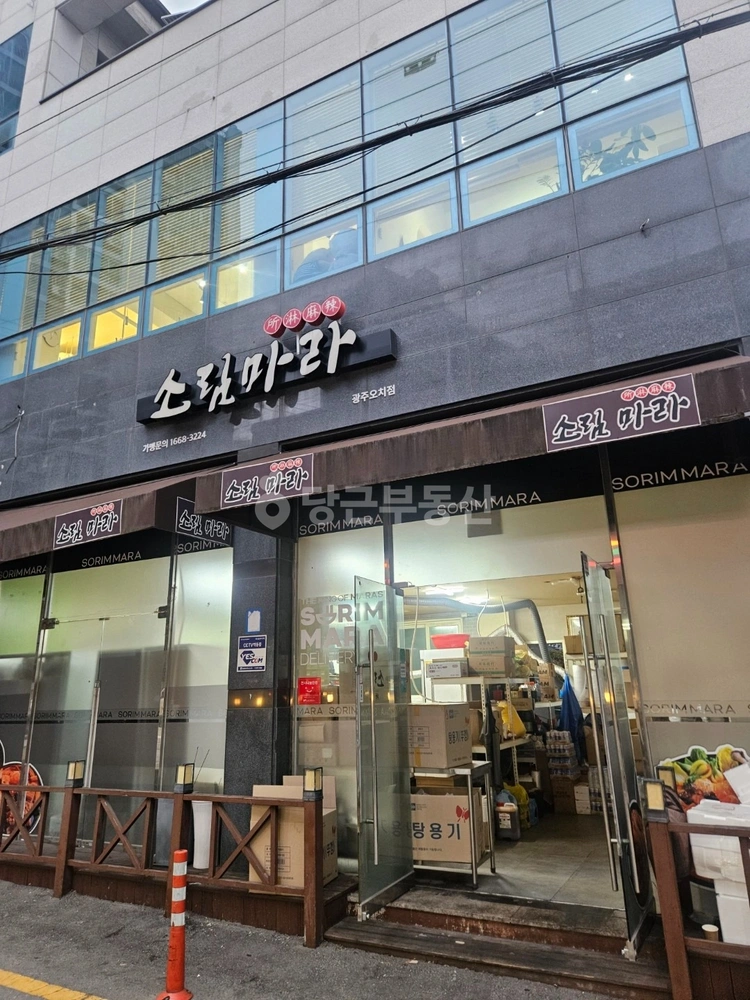 전남광주통합특별시 북구 오치동 상가 사진 1