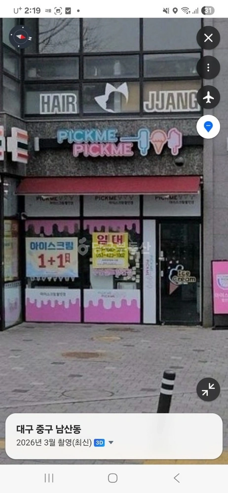 대구광역시 중구 남산동 상가 사진 1