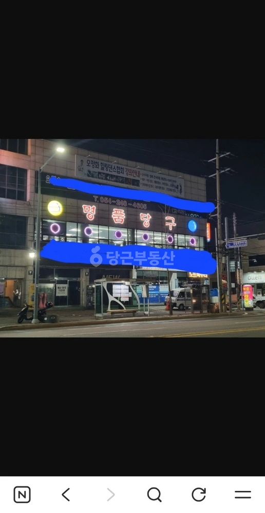 경상북도 포항시 북구 죽도동 상가 사진 1