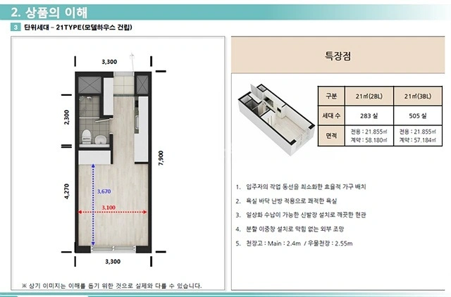 경기도 하남시 망월동 오피스텔 사진 1
