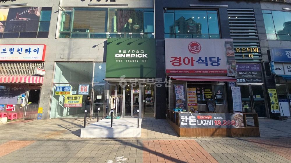 경기도 파주시 야당동 상가 사진 1