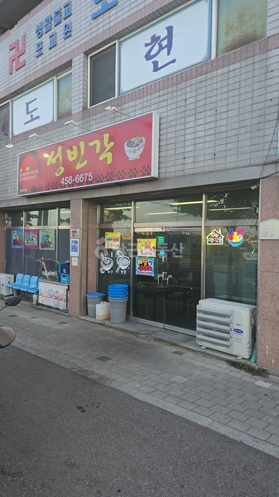경상북도 구미시 지산동 상가 사진 1