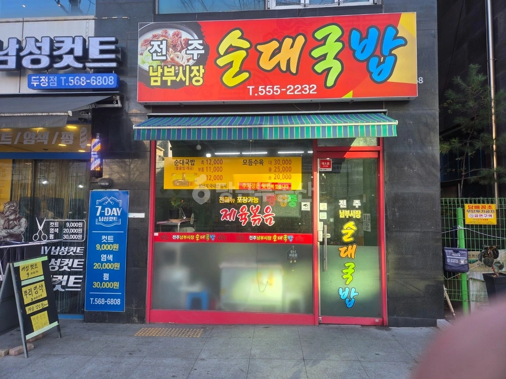 충청남도 천안시 서북구 두정동 상가 사진 1