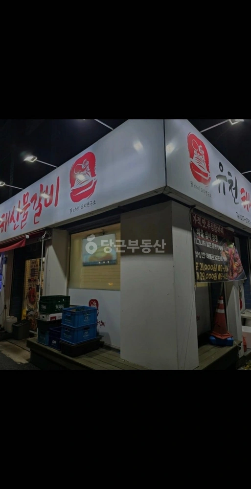 대전광역시 중구 유천동 상가 사진 1