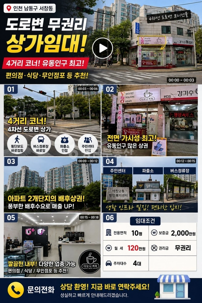 인천광역시 남동구 서창동 상가 사진 1