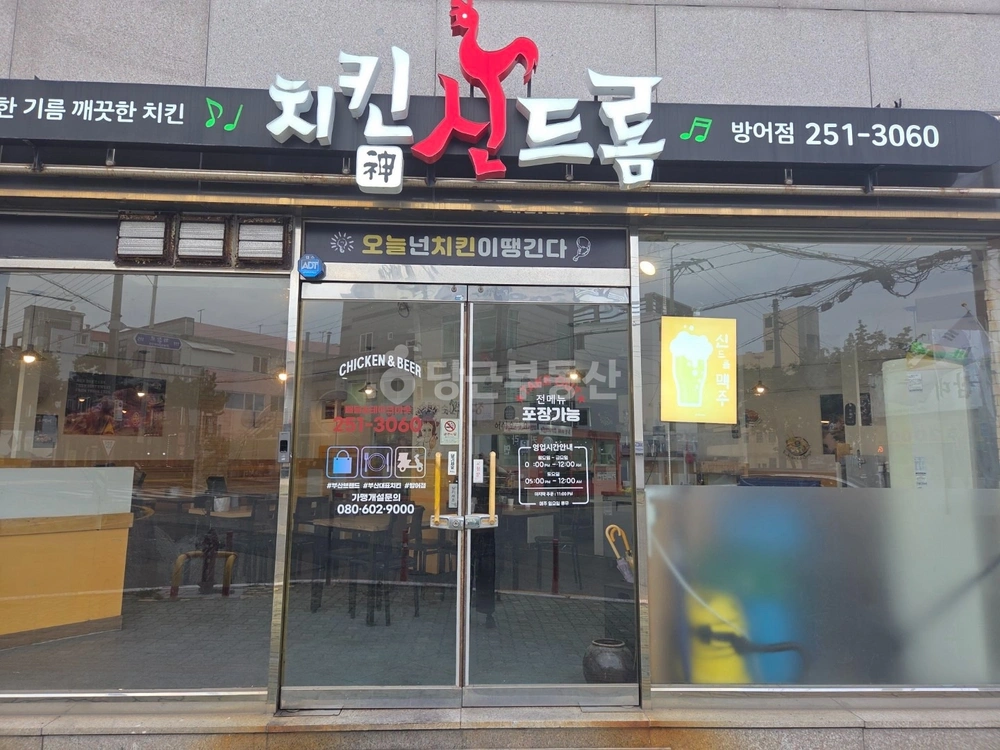 울산광역시 동구 방어동 상가 사진 1