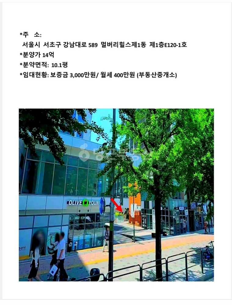 서울특별시 서초구 잠원동 상가 사진 1