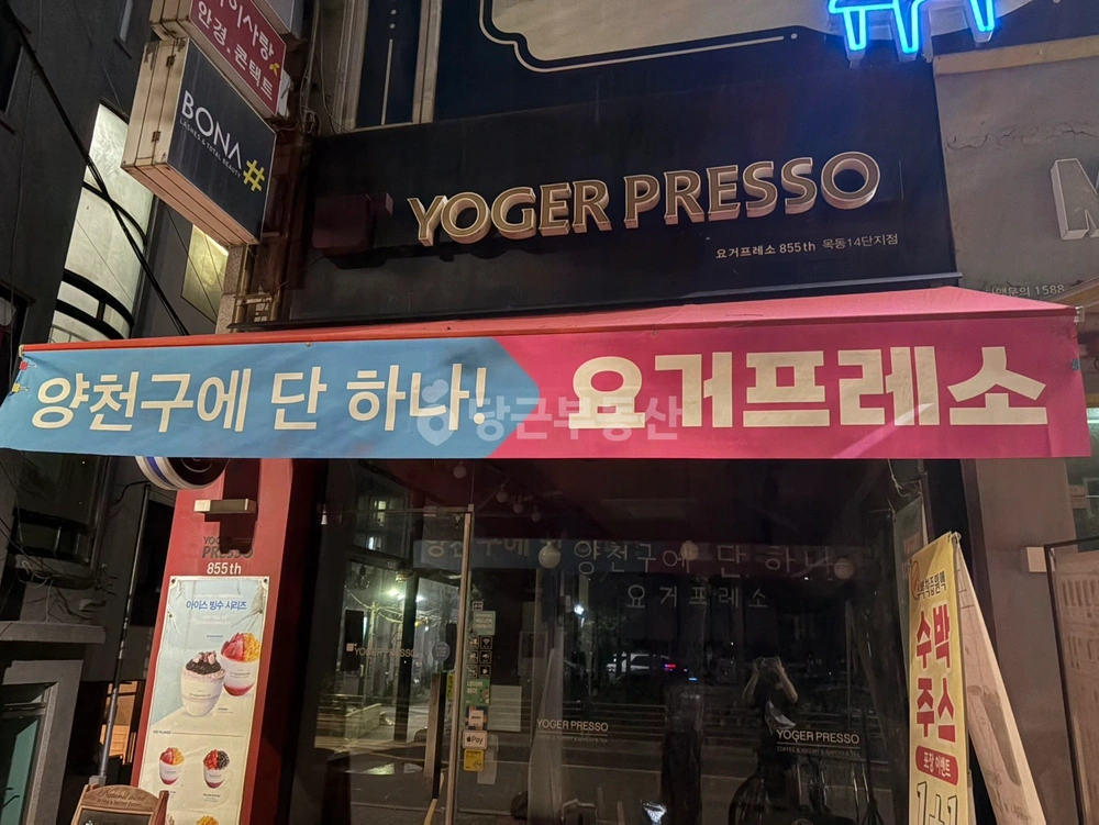 서울특별시 양천구 신정동 상가 사진 1