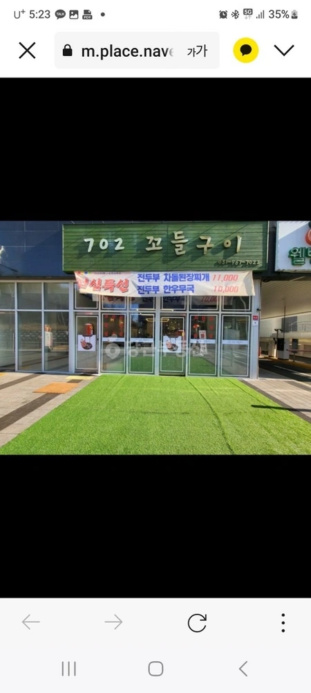 경기도 고양시 덕양구 원흥동 상가 사진 1
