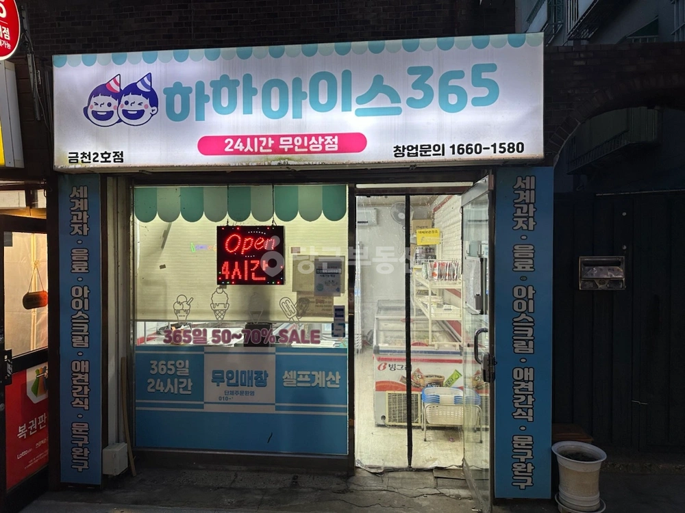 서울특별시 금천구 독산동 상가 사진 1