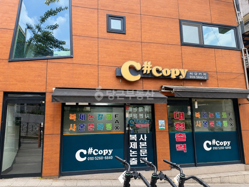 서울특별시 성북구 동선동2가 상가 사진 1