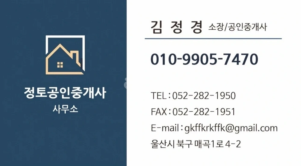 울산광역시 북구 중산동 상가 사진 1