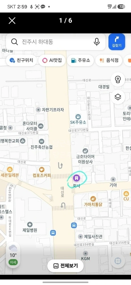 경상남도 진주시 하대동 상가 사진 1