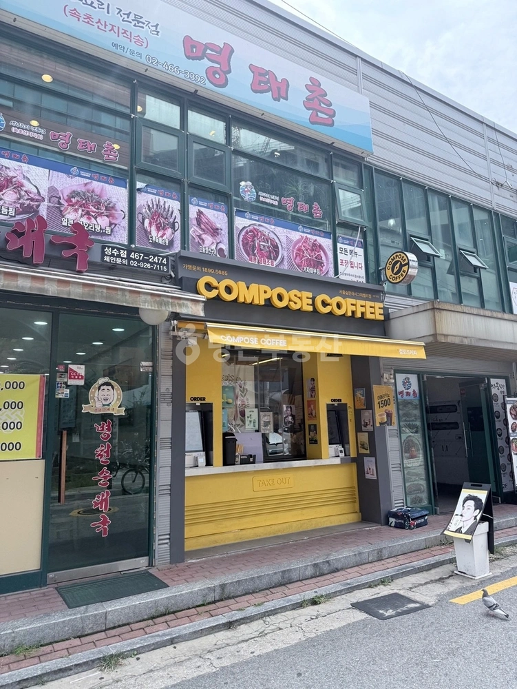 서울특별시 성동구 성수동2가 상가 사진 1