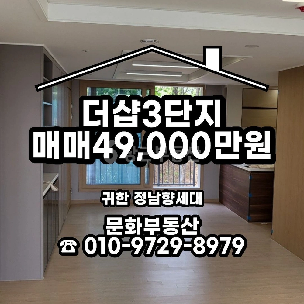 강원특별자치도 원주시 명륜동 아파트 사진 1
