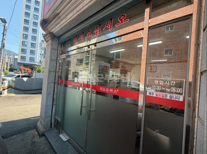부산광역시 동래구 안락동 상가 사진 1