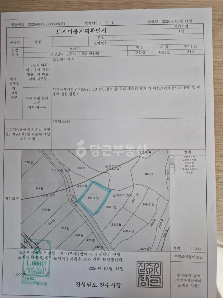 경상남도 진주시 미천면 토지 사진 1