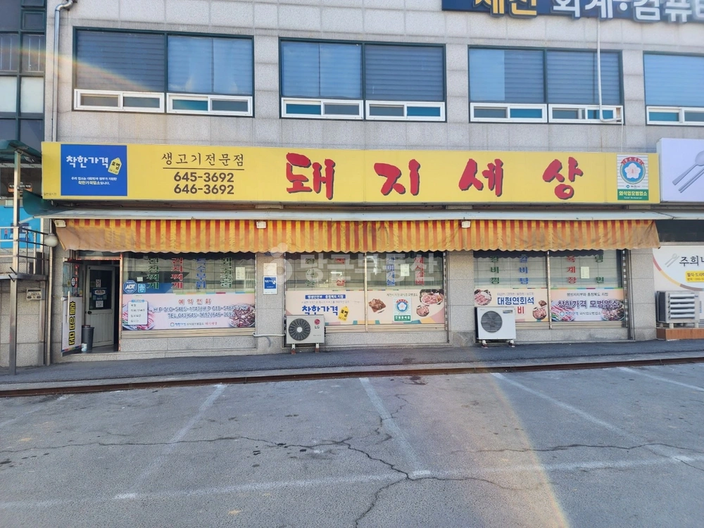 충청북도 제천시 신백동 상가 사진 1