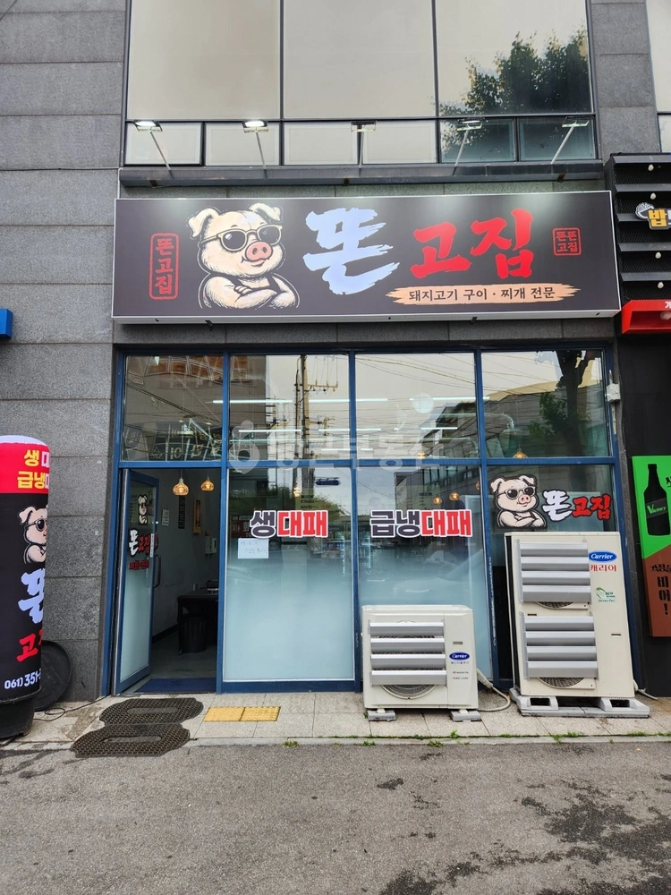 전남광주통합특별시 영광군 영광읍 상가 사진 1