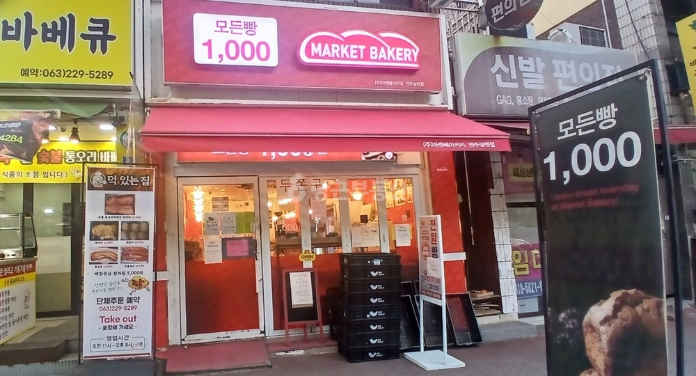 전북특별자치도 전주시 완산구 삼천동1가 상가 사진 1
