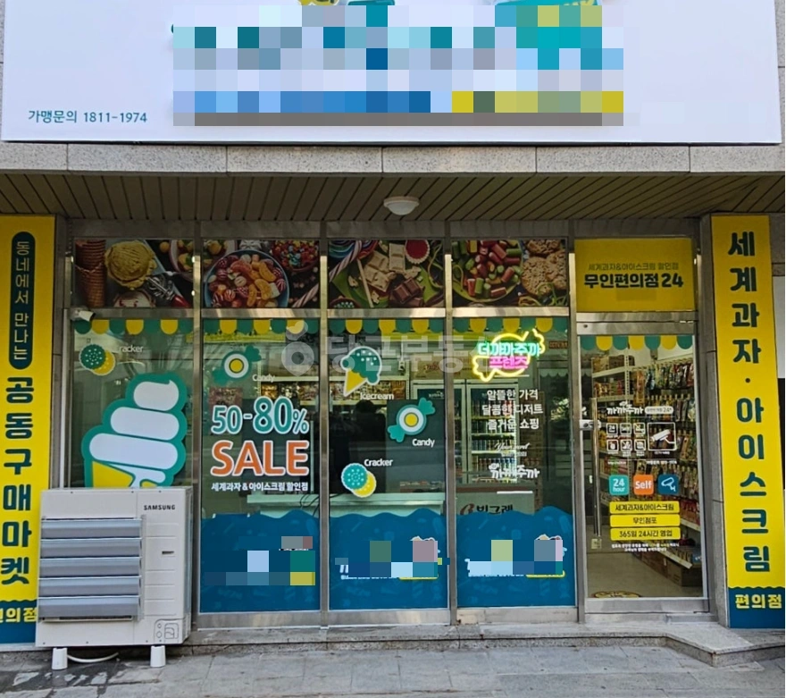 인천광역시 미추홀구 용현동 상가 사진 1