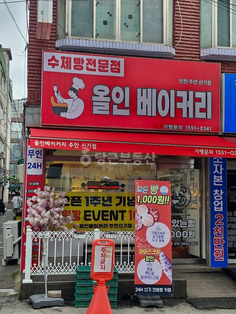 인천광역시 미추홀구 주안동 상가 사진 1