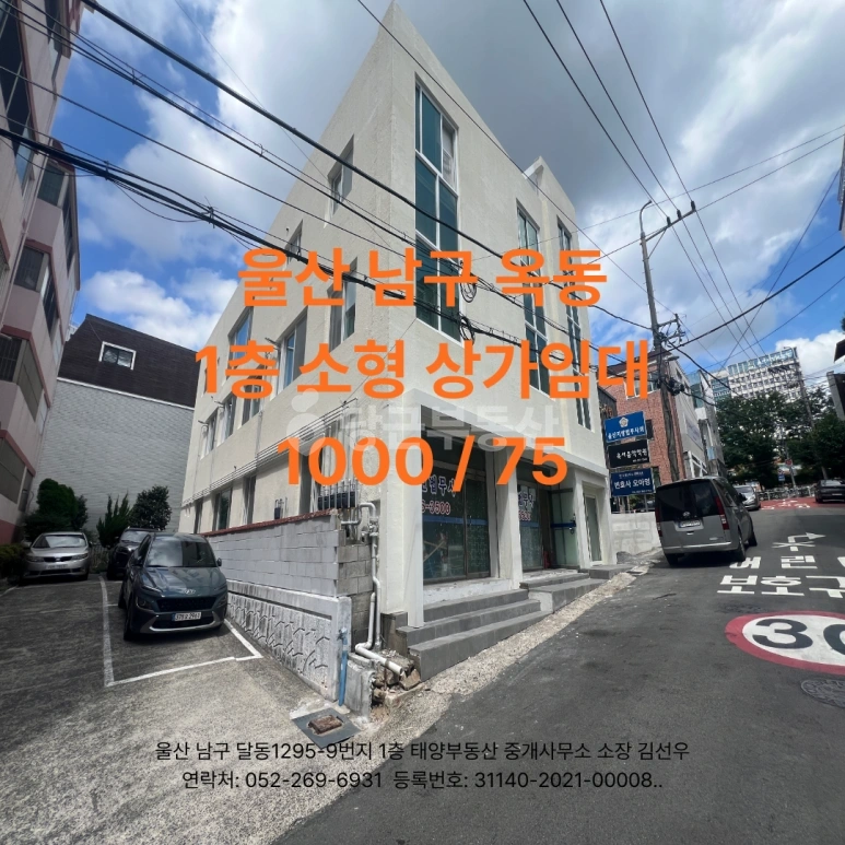 울산광역시 남구 옥동 상가 사진 1