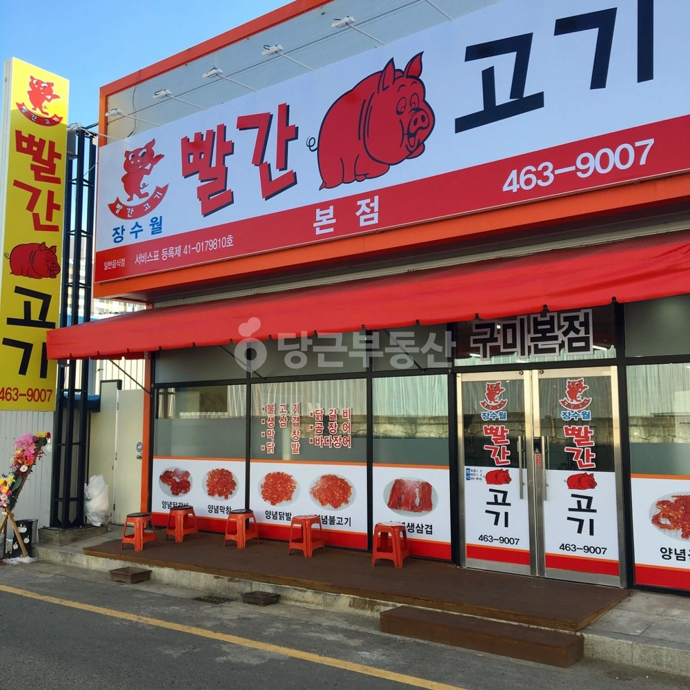경상북도 구미시 비산동 상가 사진 1