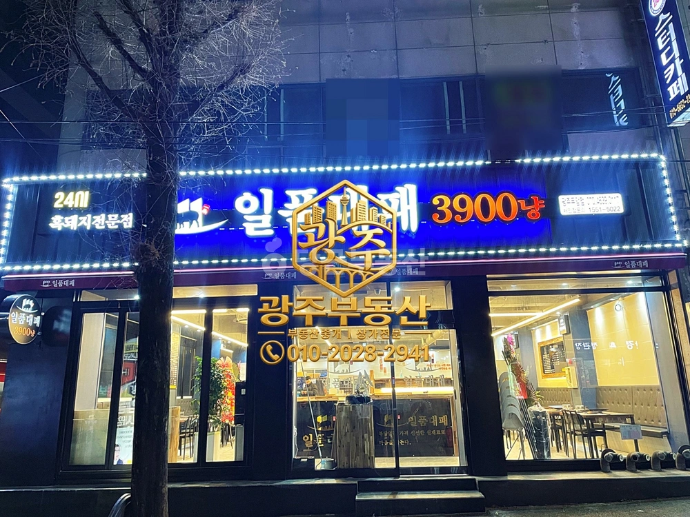전남광주통합특별시 북구 두암동 상가 사진 1