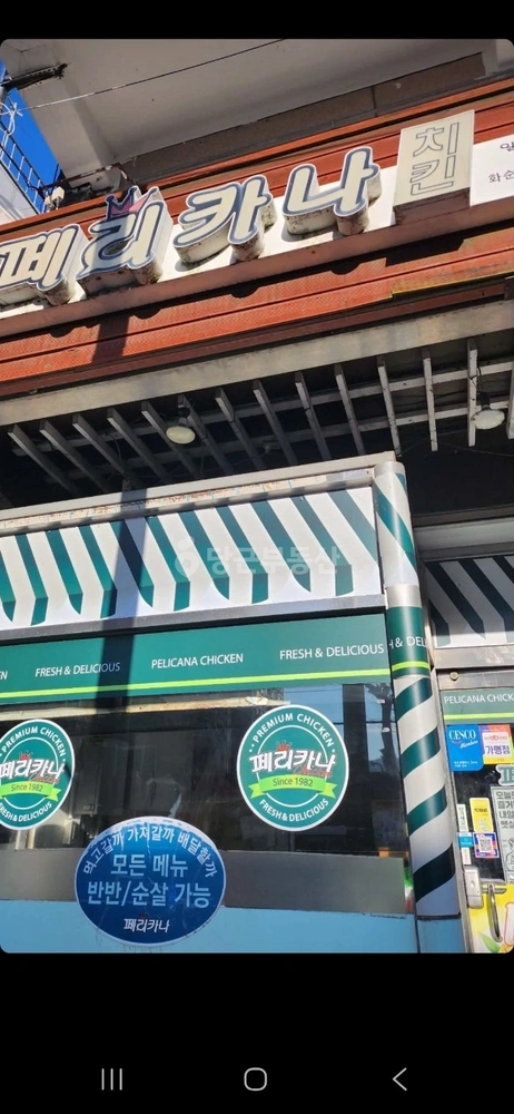 전남광주통합특별시 화순군 화순읍 상가 사진 1