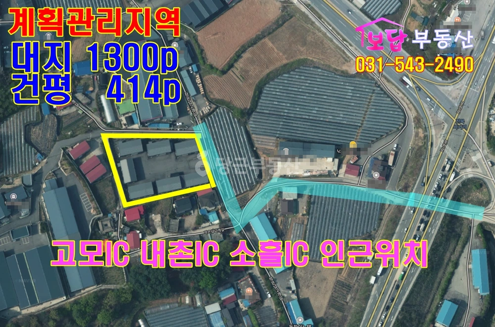 경기도 포천시 내촌면 공장/창고 사진 1
