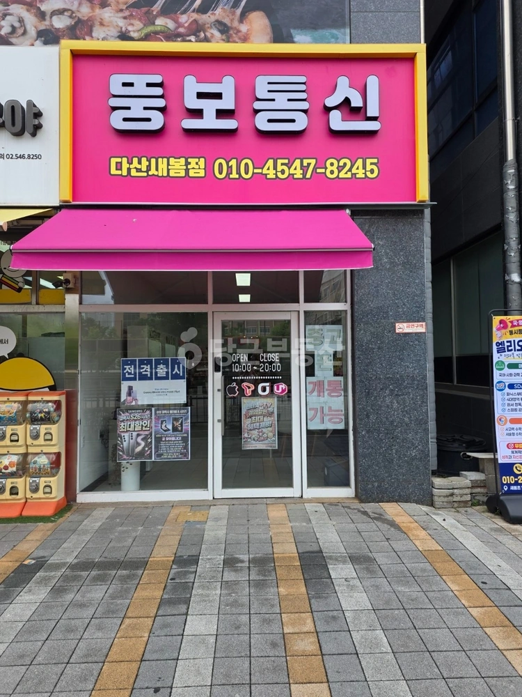 경기도 남양주시 다산동 상가 사진 1