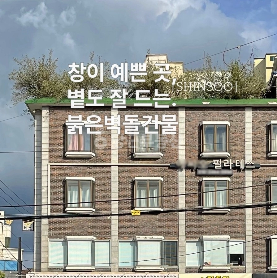 서울특별시 마포구 창전동 상가 사진 1