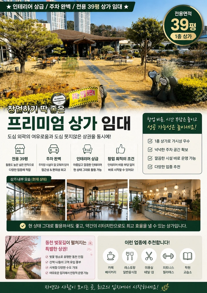 전남광주통합특별시 순천시 조곡동 상가 사진 1