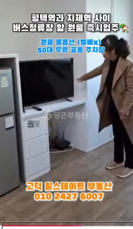 경기도 평택시 신대동 원룸 사진 1