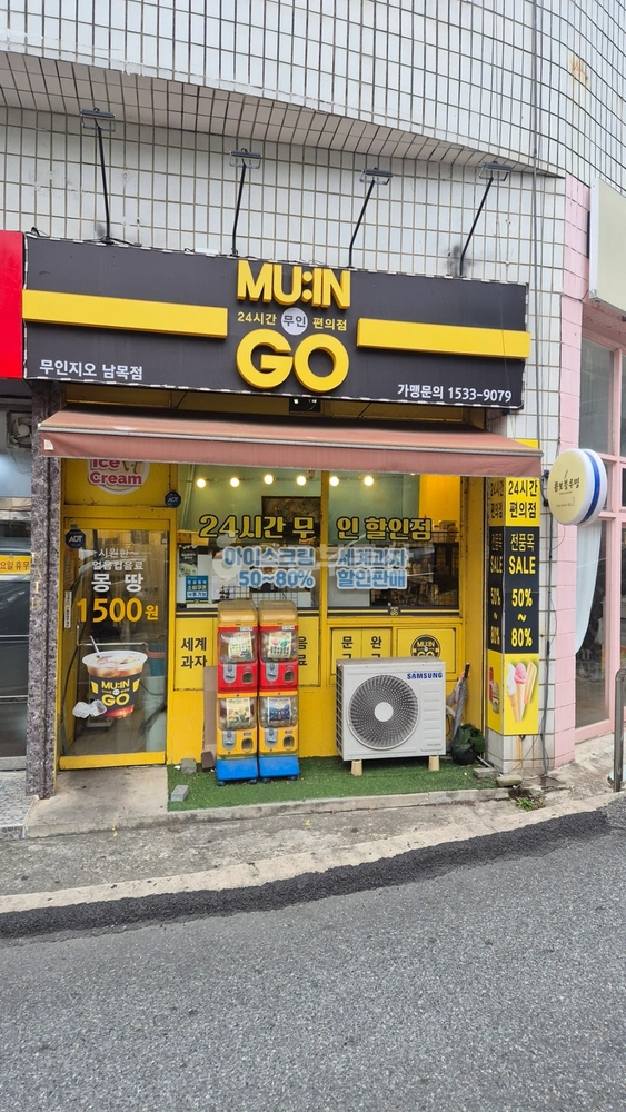울산광역시 동구 동부동 상가 사진 1