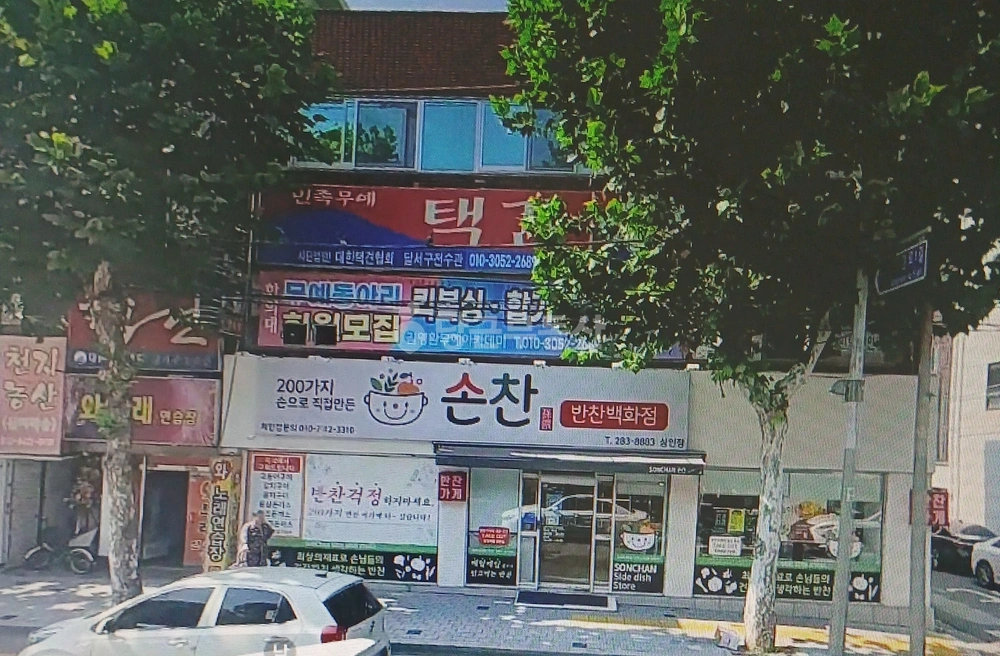 대구광역시 달서구 상인동 건물 사진 1