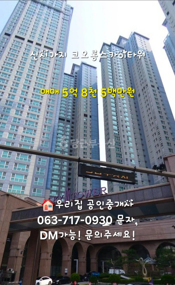 전북특별자치도 전주시 완산구 효자동3가 아파트 사진 1