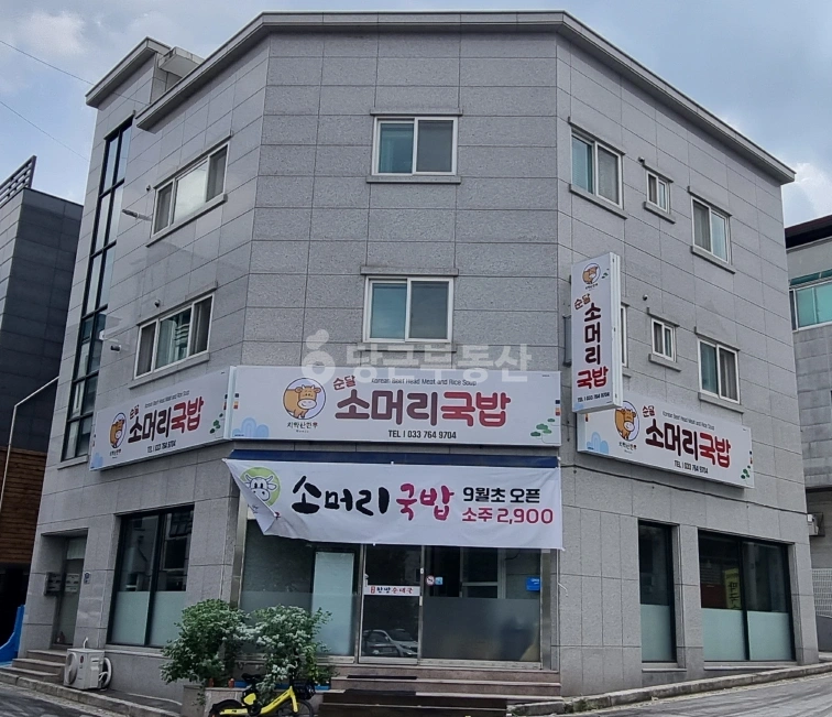강원특별자치도 원주시 관설동 건물 사진 1