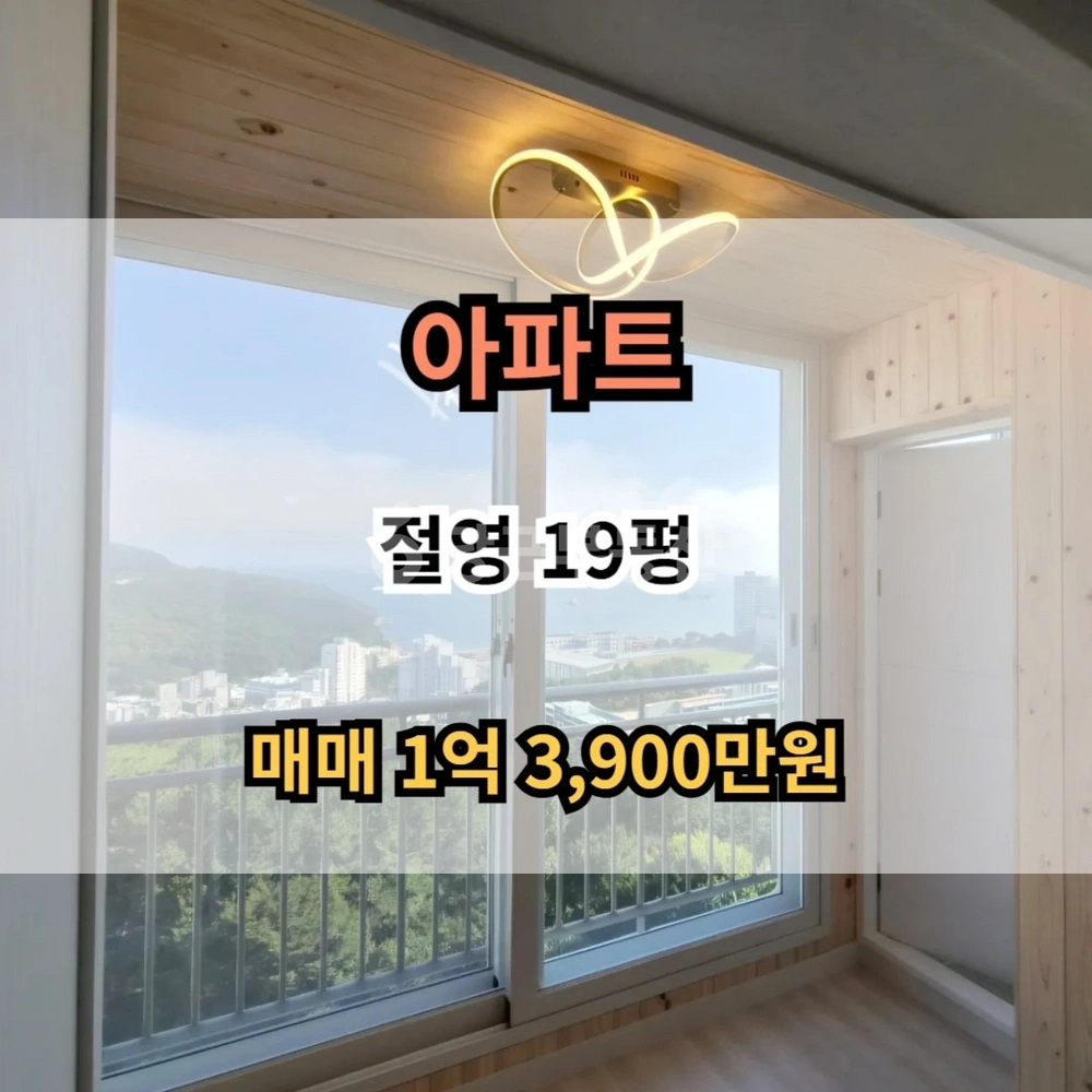 부산광역시 영도구 동삼동 아파트 사진 1