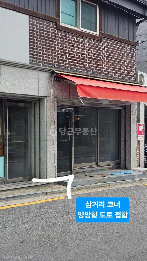 서울특별시 성북구 종암동 상가 사진 1