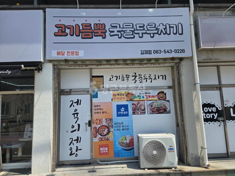 전북특별자치도 김제시 요촌동 상가 사진 1