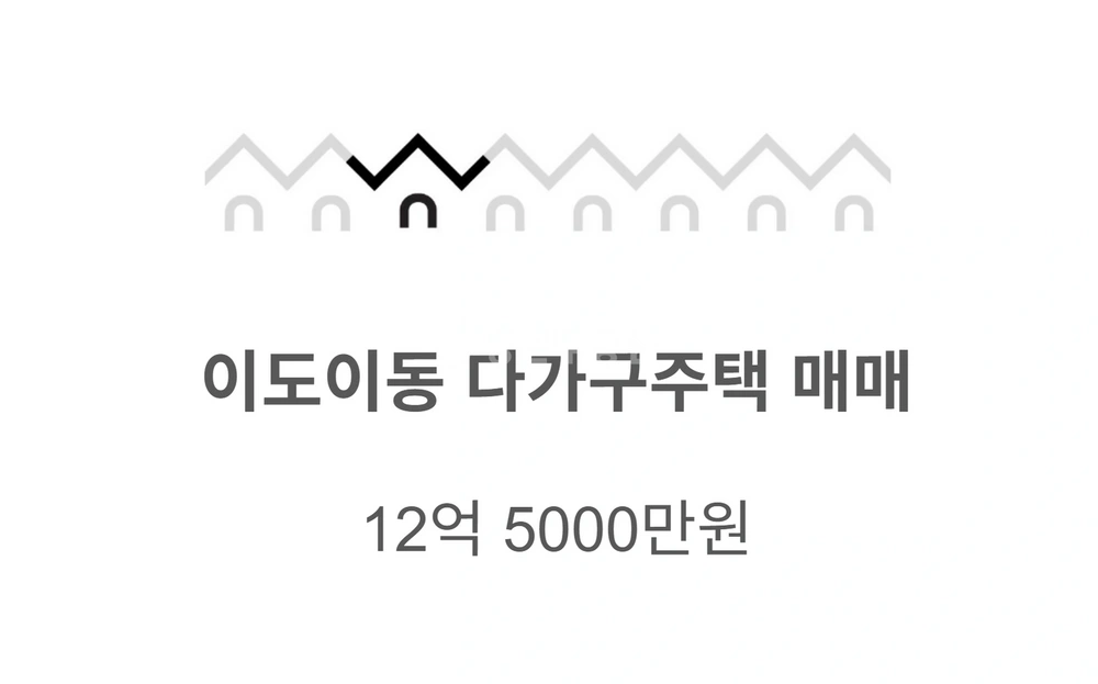 제주특별자치도 제주시 이도2동 단독/전원주택 사진 1