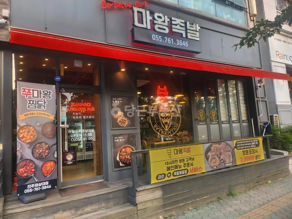경상남도 진주시 가좌동 상가 사진 1