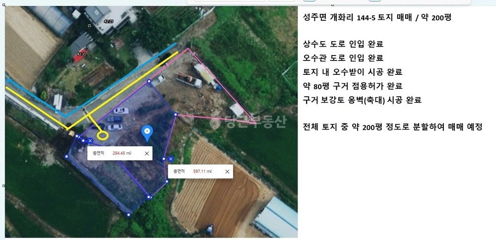 충청남도 보령시 성주면 토지 사진 1