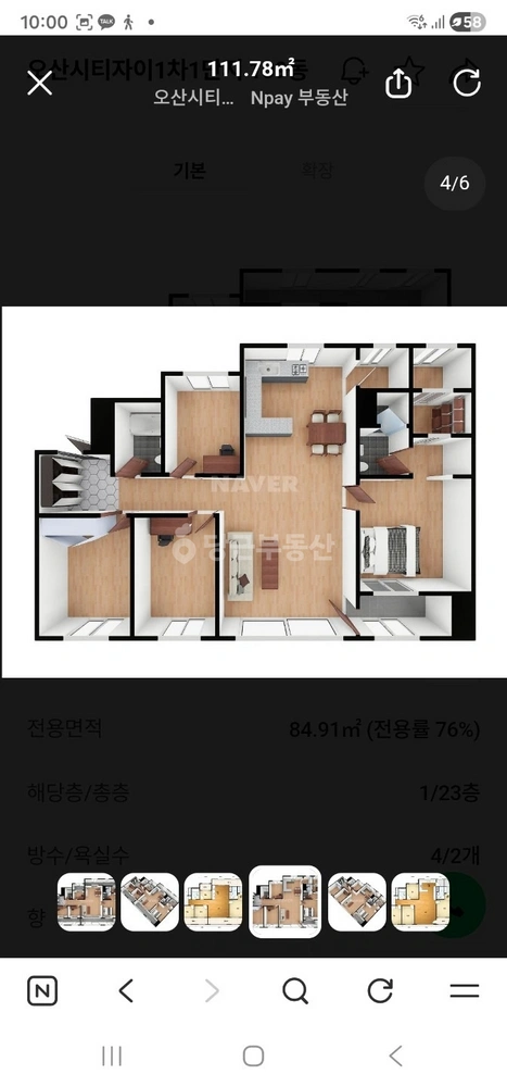 경기도 오산시 부산동 아파트 사진 1